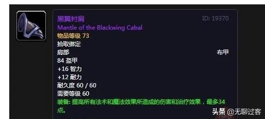 经典怀旧服如何评判一个玩家整体装备？