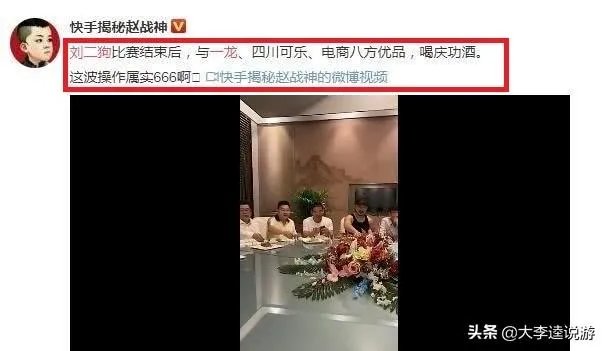 网红刘二狗挑战一龙被打哭，你怎么看？