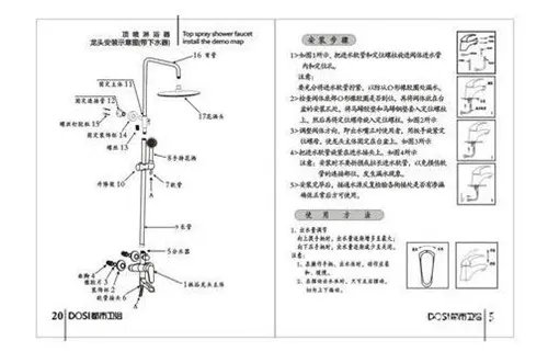 花洒怎么安装 花洒安装注意事项