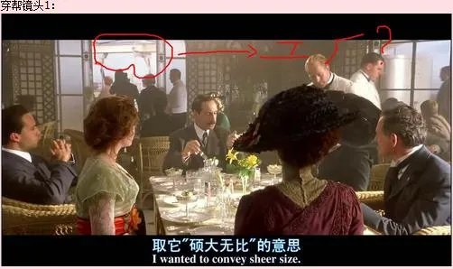 老版《泰坦尼克号》里面的穿帮镜头你知道吗?