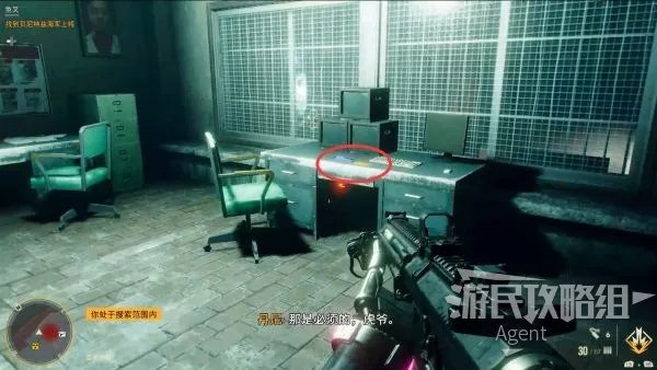 《孤岛惊魂6》图文流程攻略