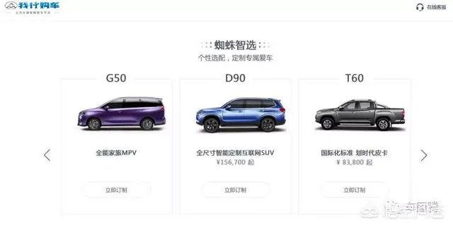 上汽大通C2B是什么意思？