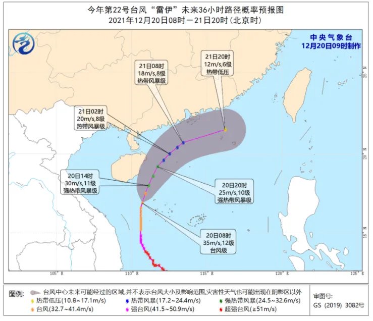 今年第22号台风“雷伊”实时路径图发布 台风雷伊靠近海南持续北上东南部沿海