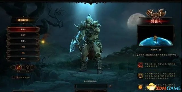 暗黑破坏神3国服 全职业选择攻略 全职业排行分析