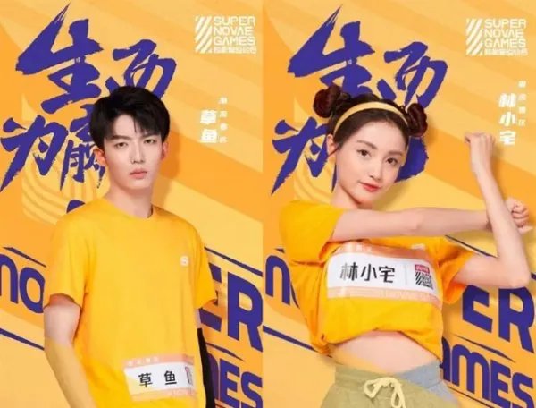 林小宅否认与草鱼有恋情,发生了什么?