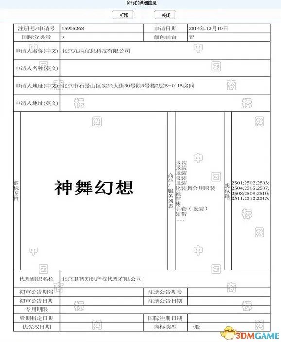 虚幻4打造 国产新作“九凤RPG”真名或为《神舞幻想》
