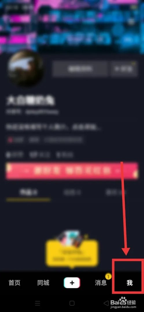 抖音长视频权限怎么开