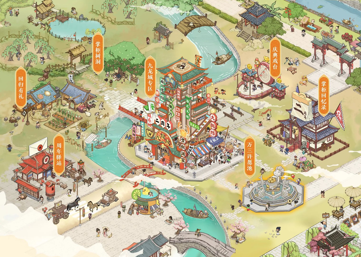 《叫我大掌柜》周年庆资讯丨来看有什么新玩意