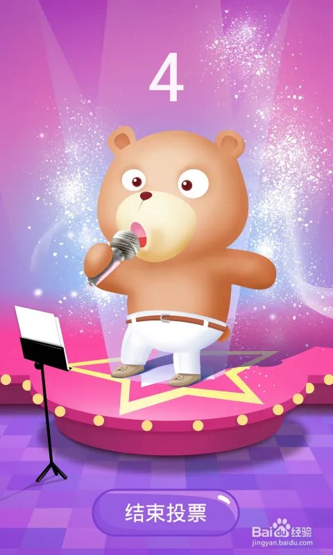 怎么通过百度贴吧给喜爱的快乐男声投票