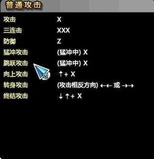 《守护之剑》X键技能详解——全攻略