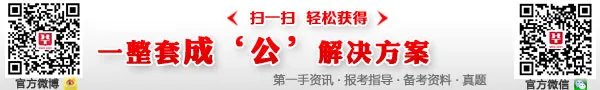 2014浙江国考职位表下载