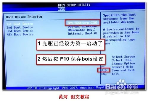 dell怎样设置USB光驱启动