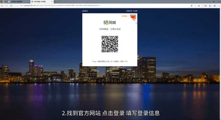 58同城如何发布信息