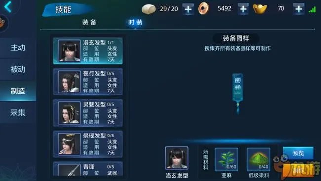 《剑指云天》8月9日二测：新手必看内容