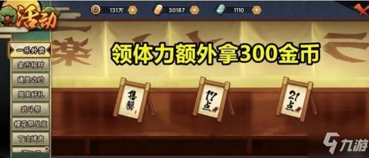 《火影忍者手游》4月4日停服补偿有哪些 4月4日停服补偿奖励汇总分享