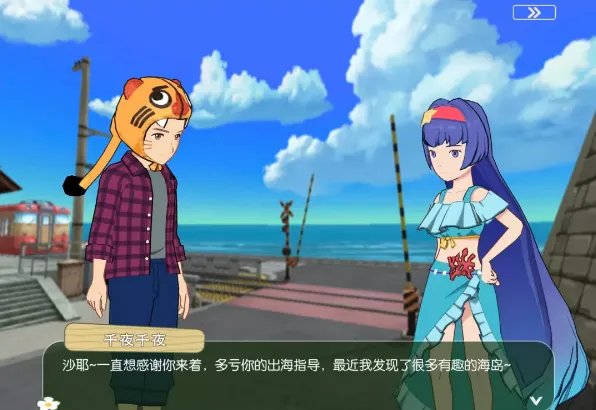 《小森生活》秋之岛解锁攻略