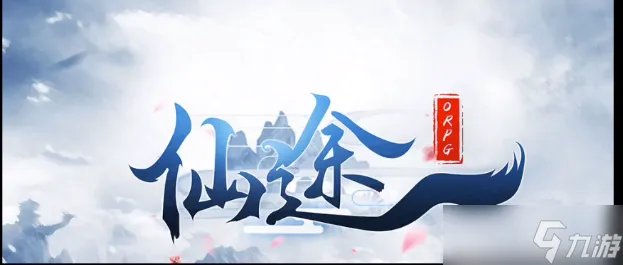 魔兽RPG仙途orpg50级功法获得教程