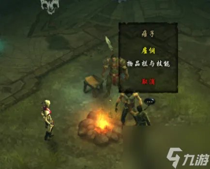 暗黑破坏神3刷装备难度选择 暗黑3新手套装攻略