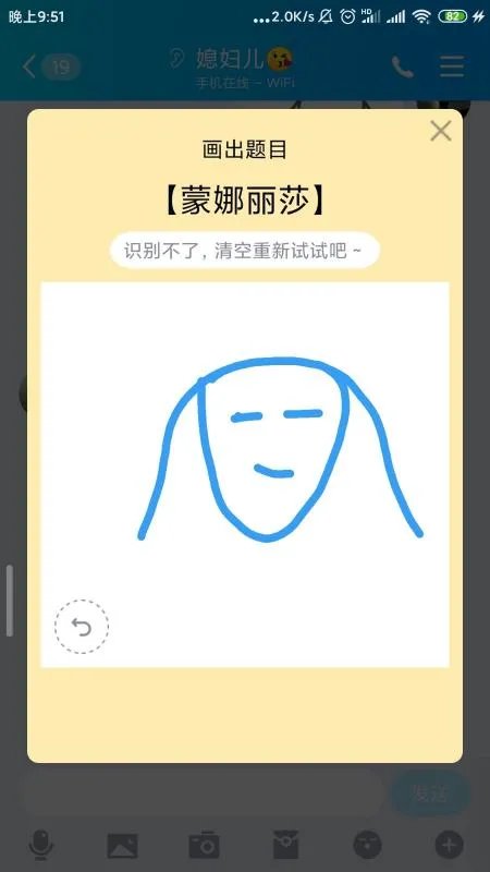 QQ画图红包如何画出蒙娜丽莎？