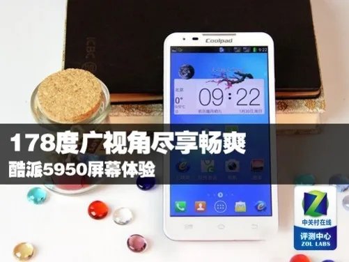 178度广视角尽享畅爽 酷派5950屏幕体验
