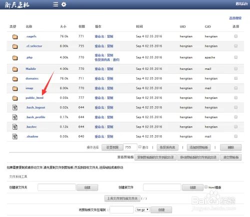 如何在衡天主机搭建WordPress博客