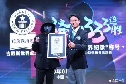 骚白挑战王者荣耀世界纪录 333连胜铂金匹配局