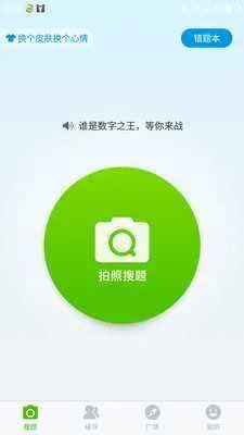 英语题免费查询的软件