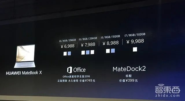 你如何看待华为今天刚发布的matebook系列？