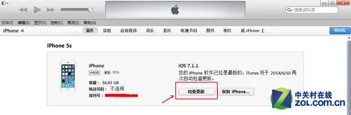 暂不建议升级 iOS8 beta更新方法+体验