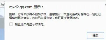 淘宝冒险岛2可以 不删档测试激活吗？