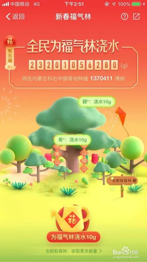 沾福卡怎么获取