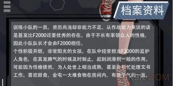 银翼计划VSS角色档案介绍