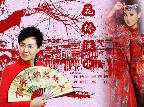 看那山水流,流过小桥头是那一首歌的歌词