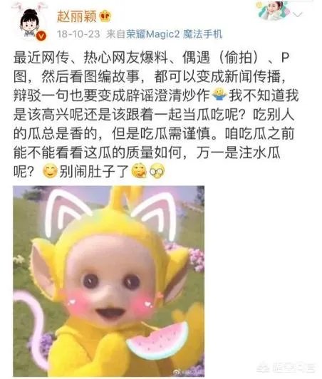 赵丽颖宣布怀孕为何很多粉丝表示不能理解？