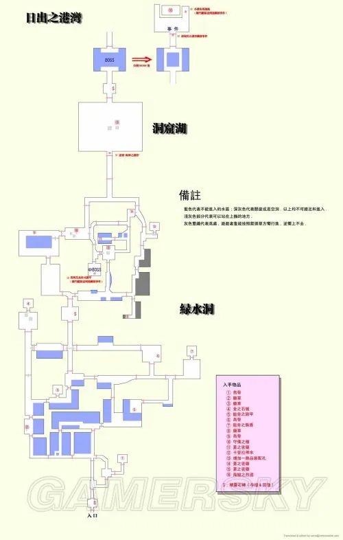 《伊苏6》地图 绿水洞等物品收集地图