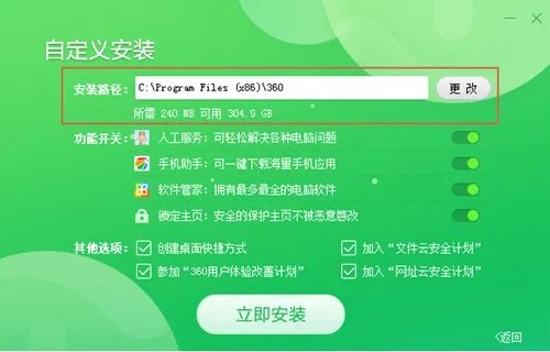 360手机软件管家 v12.0.0.1191