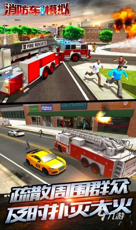2021模拟119消防车游戏下载大全 十大好玩的消防车救助手游合集推荐