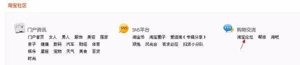 淘宝帮派入口在哪？