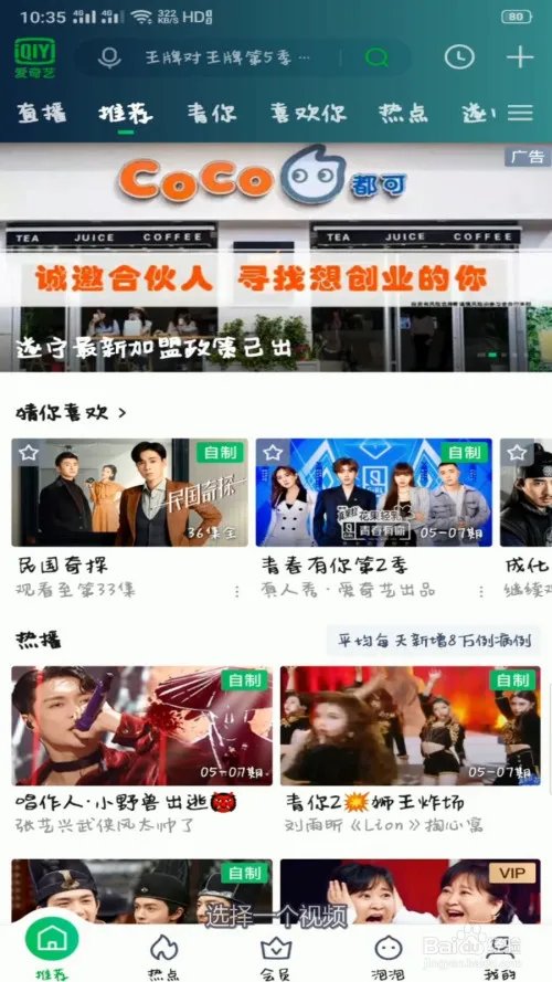 怎么关闭爱奇艺播放量