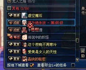 dnf南部溪谷有什么任务？在哪接？