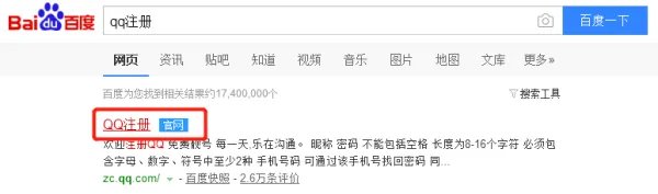 qq注册账号免费申请