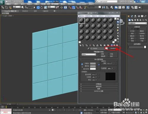 3Dmax如何设置茶镜材质