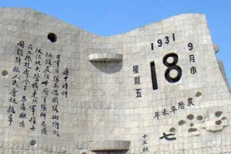9 18事变是什么事件