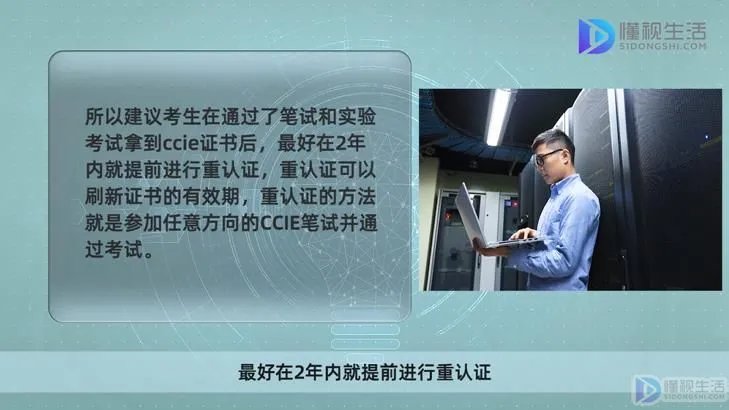 思科认证多久有效期