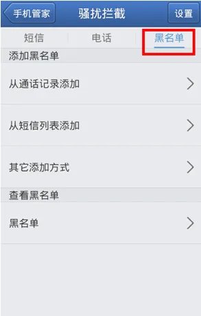 移动用户手机频繁收到垃圾短信怎么办