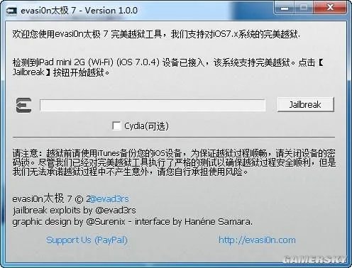 iOS 7完美越狱教程 敢不敢试一下？