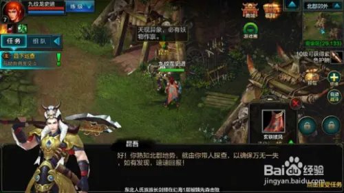 QQ华夏手游ios免越狱辅助指南