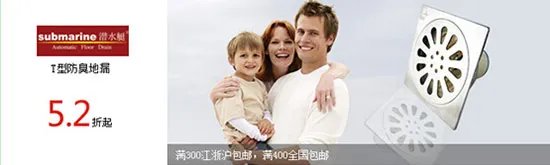 一线品牌齐聚齐家 品牌特卖全场2折起