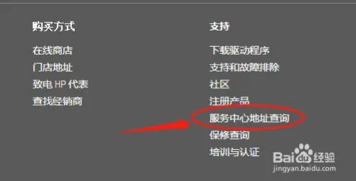 惠普笔记本维修点查询