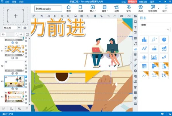 电脑制作幻灯片的软件叫什么名字